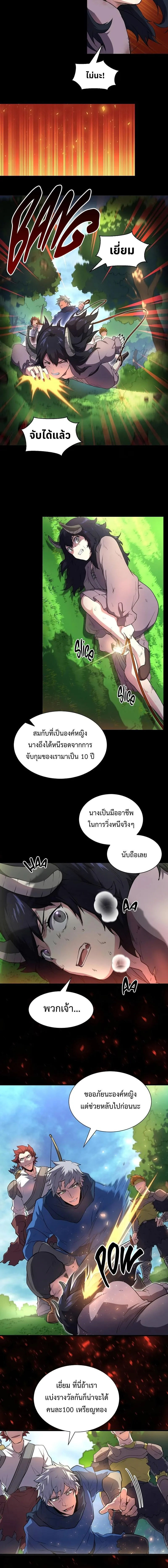 Level Up with Skills เลเวลอัปด้วยสกิลขั้นเทพ ตอนที่ 62 หน้า 13