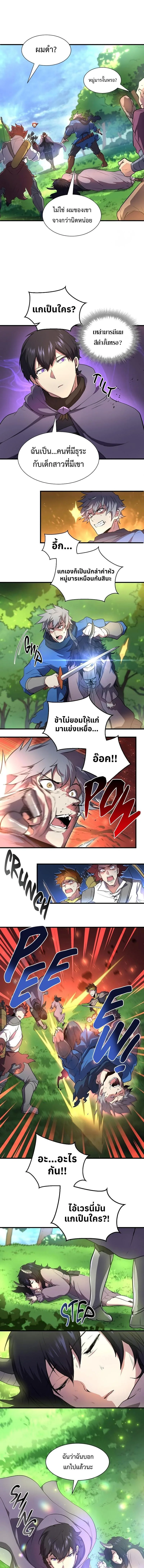 Level Up with Skills เลเวลอัปด้วยสกิลขั้นเทพ ตอนที่ 62 หน้า 15
