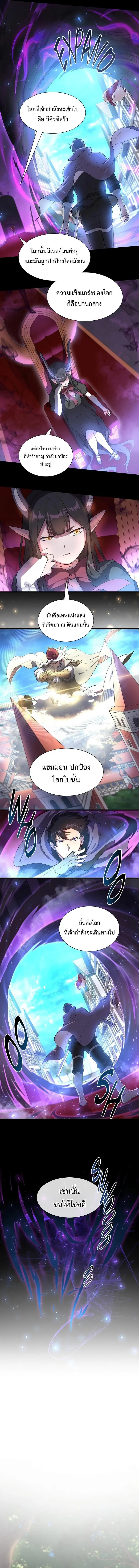 Level Up with Skills เลเวลอัปด้วยสกิลขั้นเทพ ตอนที่ 62 หน้า 9