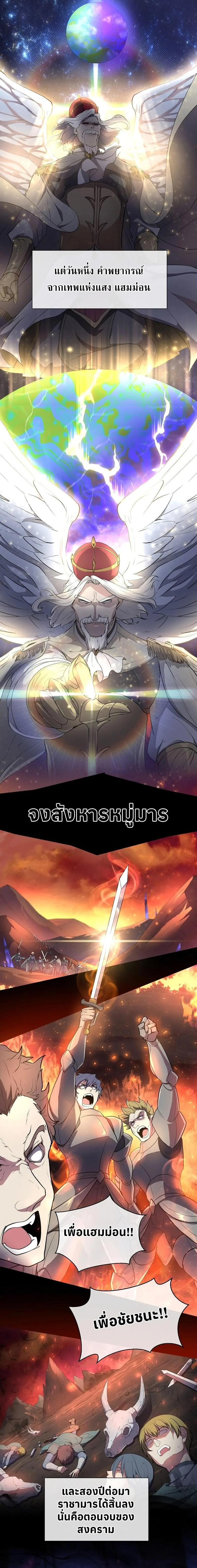 Level Up with Skills เลเวลอัปด้วยสกิลขั้นเทพ ตอนที่ 63 หน้า 2