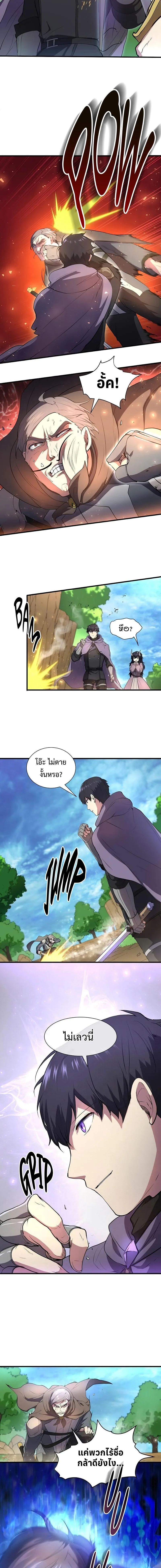 Level Up with Skills เลเวลอัปด้วยสกิลขั้นเทพ ตอนที่ 63 หน้า 7