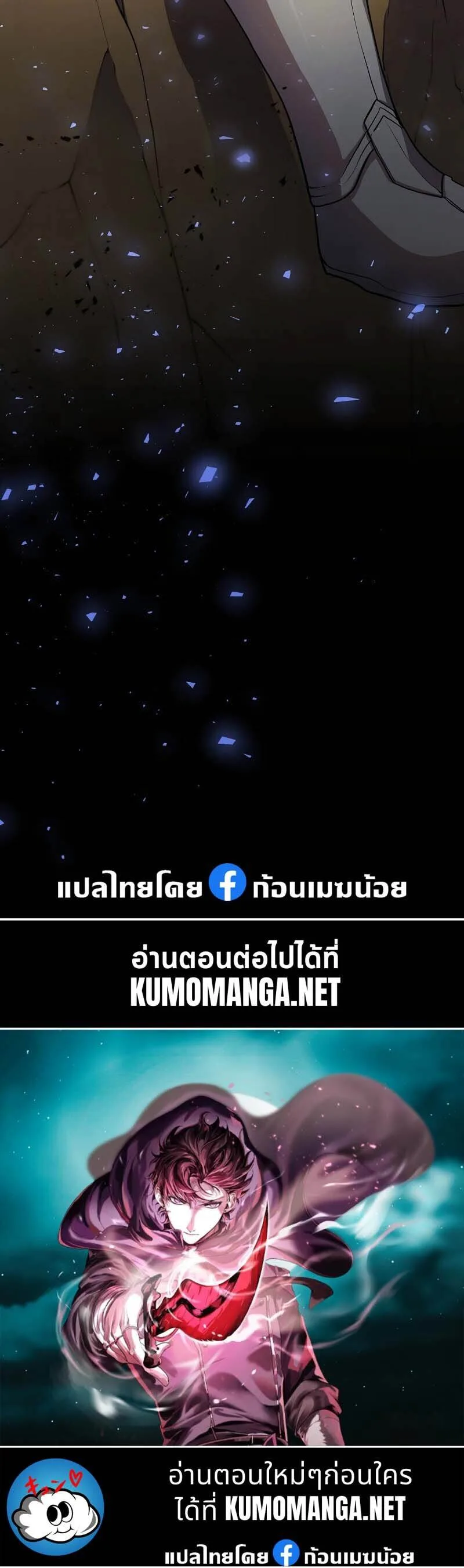 Level Up with Skills เลเวลอัปด้วยสกิลขั้นเทพ ตอนที่ 64 หน้า 31