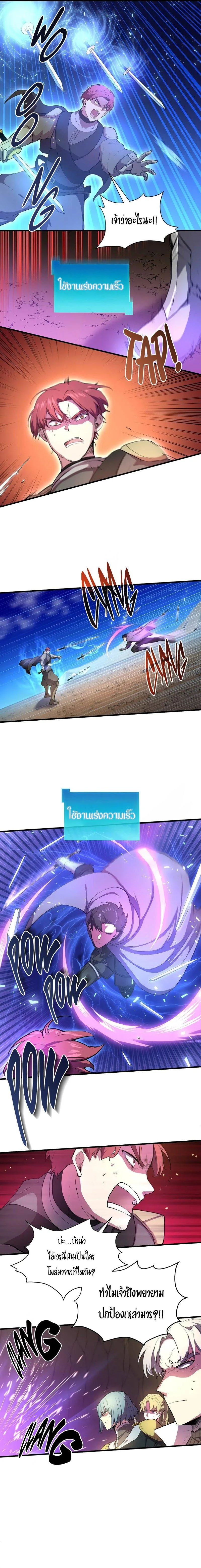 Level Up with Skills เลเวลอัปด้วยสกิลขั้นเทพ ตอนที่ 66 หน้า 4