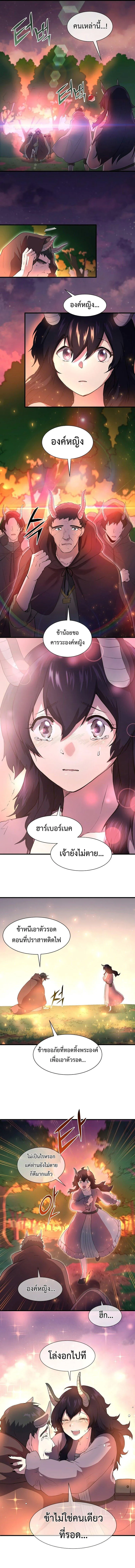 Level Up with Skills เลเวลอัปด้วยสกิลขั้นเทพ ตอนที่ 67 หน้า 6