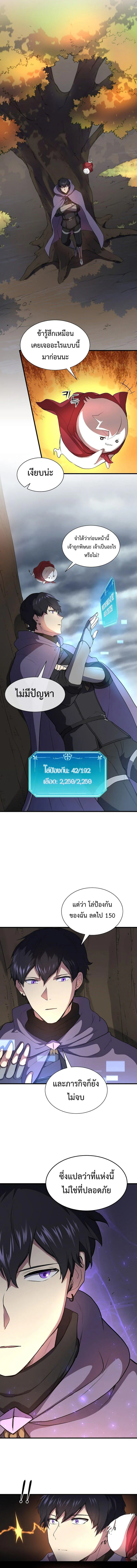 Level Up with Skills เลเวลอัปด้วยสกิลขั้นเทพ ตอนที่ 68 หน้า 15