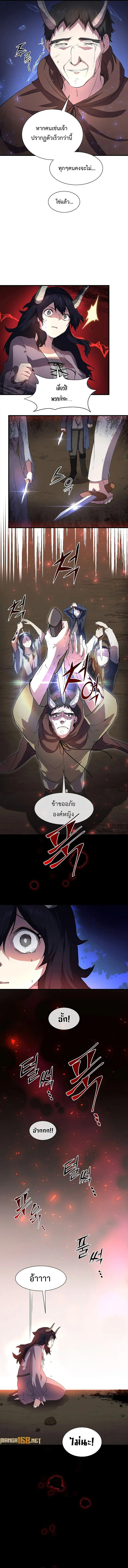 Level Up with Skills เลเวลอัปด้วยสกิลขั้นเทพ ตอนที่ 69 หน้า 15