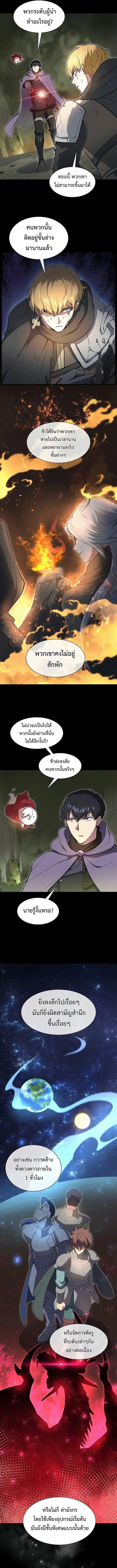 Level Up with Skills เลเวลอัปด้วยสกิลขั้นเทพ ตอนที่ 75 หน้า 11