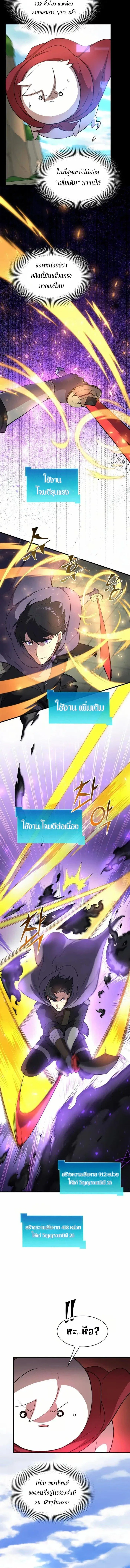 Level Up with Skills เลเวลอัปด้วยสกิลขั้นเทพ ตอนที่ 78 หน้า 12