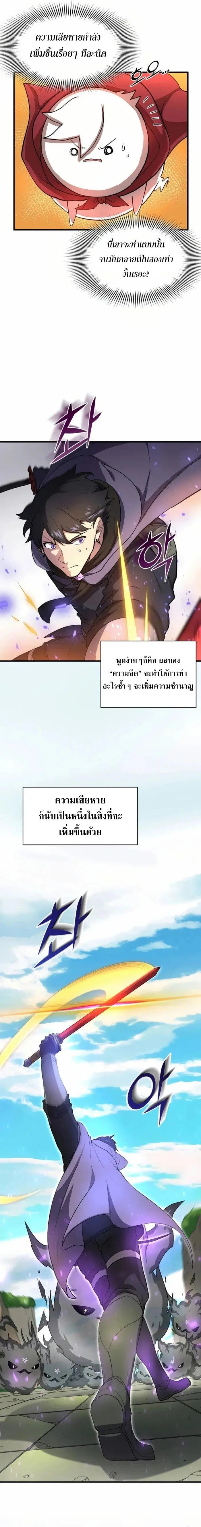 Level Up with Skills เลเวลอัปด้วยสกิลขั้นเทพ ตอนที่ 78 หน้า 2