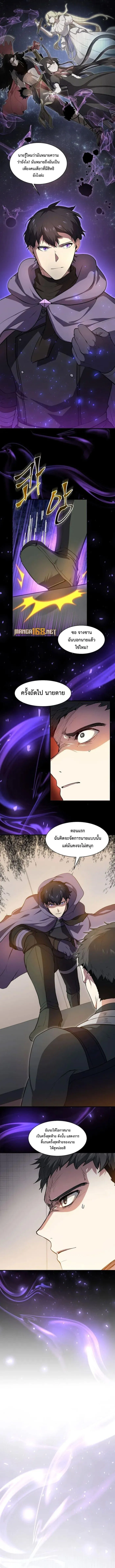 Level Up with Skills เลเวลอัปด้วยสกิลขั้นเทพ ตอนที่ 82 หน้า 10