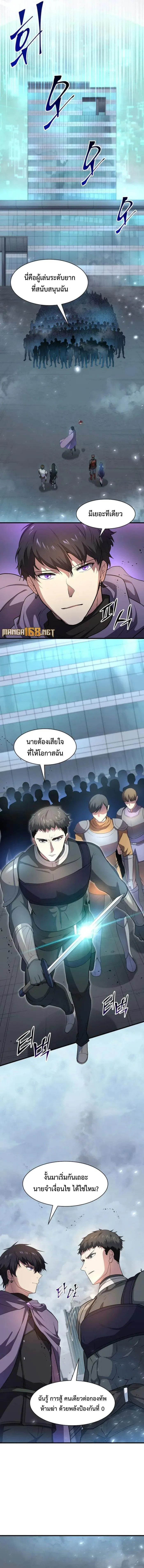 Level Up with Skills เลเวลอัปด้วยสกิลขั้นเทพ ตอนที่ 82 หน้า 11