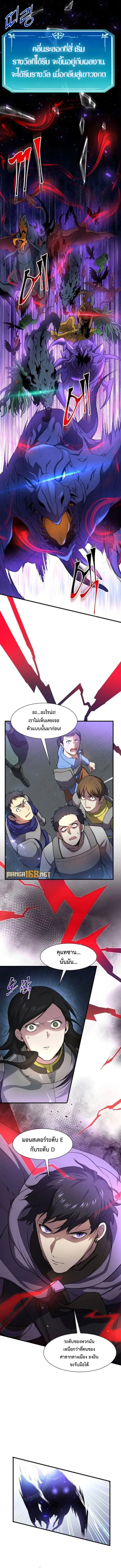 Level Up with Skills เลเวลอัปด้วยสกิลขั้นเทพ ตอนที่ 84 หน้า 10
