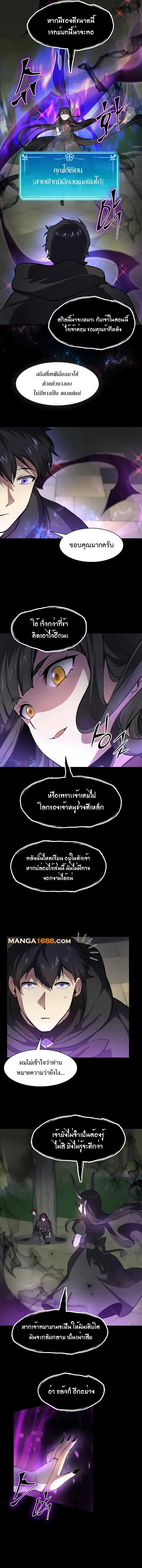 Level Up with Skills เลเวลอัปด้วยสกิลขั้นเทพ ตอนที่ 88 หน้า 10