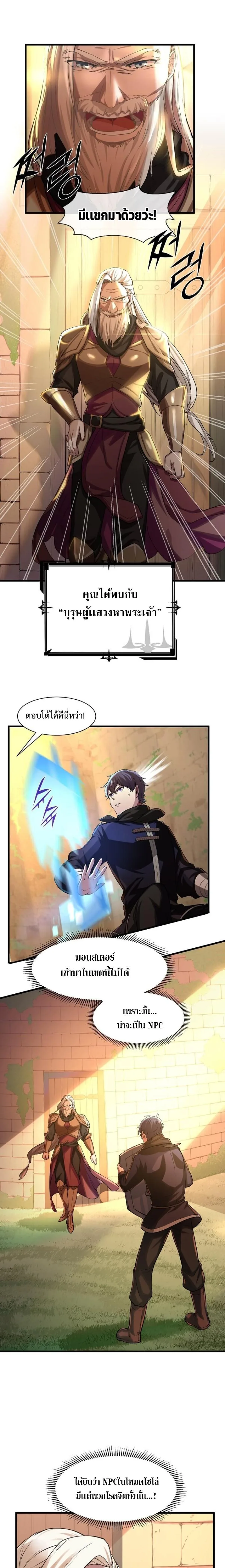 Level Up with Skills เลเวลอัปด้วยสกิลขั้นเทพ ตอนที่ 9 หน้า 19