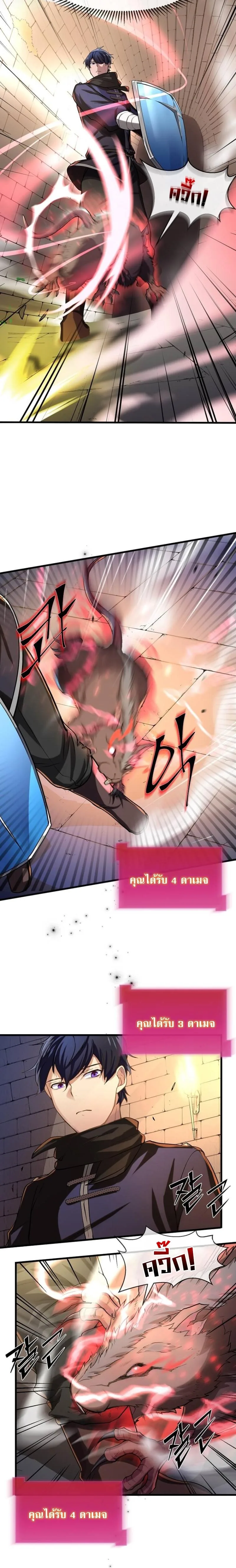 Level Up with Skills เลเวลอัปด้วยสกิลขั้นเทพ ตอนที่ 9 หน้า 9
