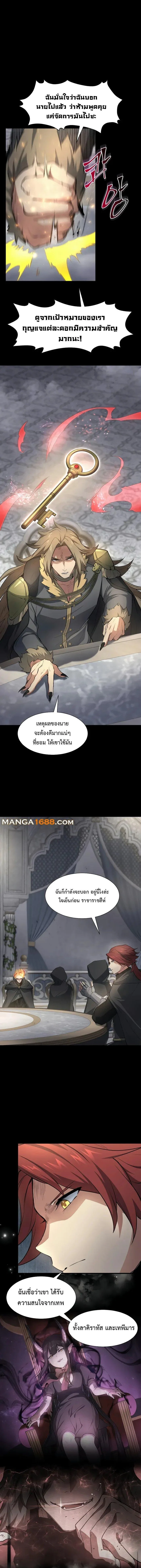 Level Up with Skills เลเวลอัปด้วยสกิลขั้นเทพ ตอนที่ 91 หน้า 13