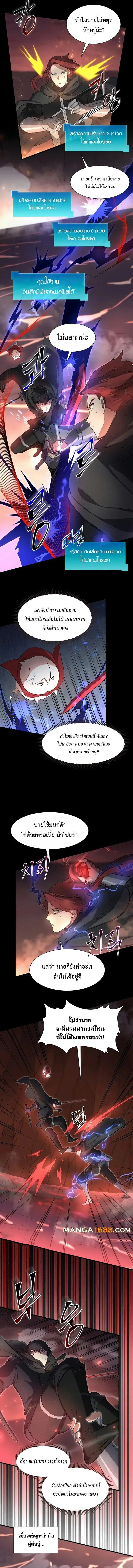 Level Up with Skills เลเวลอัปด้วยสกิลขั้นเทพ ตอนที่ 91 หน้า 6