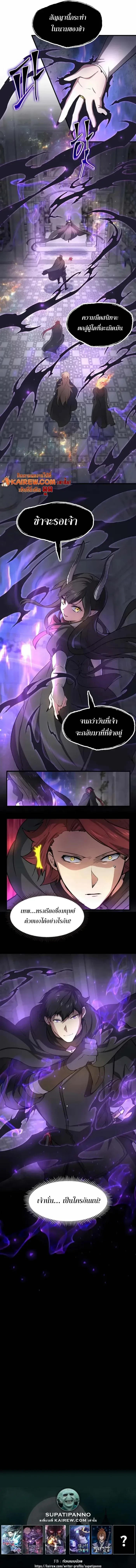 Level Up with Skills เลเวลอัปด้วยสกิลขั้นเทพ ตอนที่ 92 หน้า 12