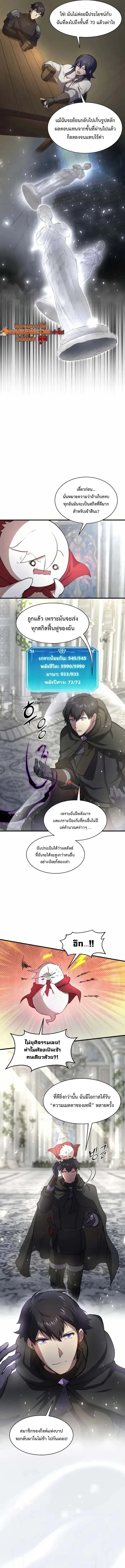 Level Up with Skills เลเวลอัปด้วยสกิลขั้นเทพ ตอนที่ 92 หน้า 2