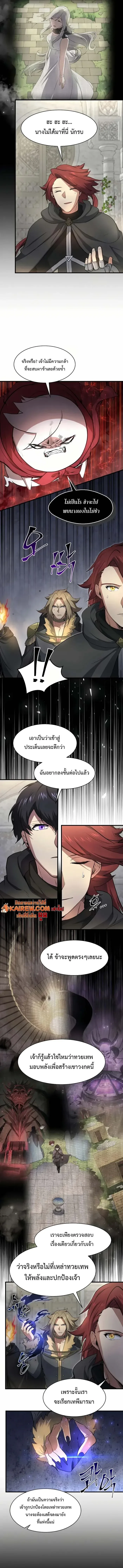 Level Up with Skills เลเวลอัปด้วยสกิลขั้นเทพ ตอนที่ 92 หน้า 7