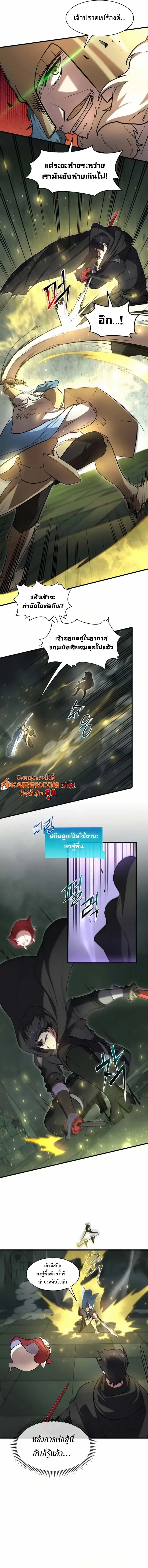 Level Up with Skills เลเวลอัปด้วยสกิลขั้นเทพ ตอนที่ 93 หน้า 12