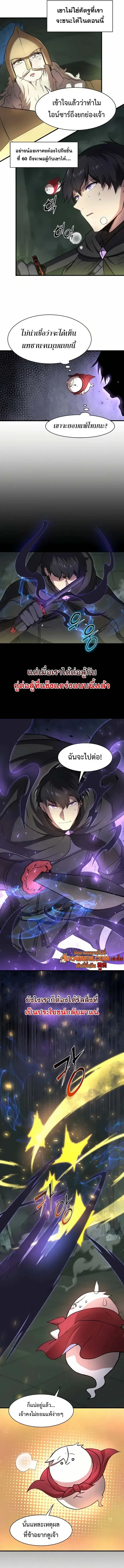 Level Up with Skills เลเวลอัปด้วยสกิลขั้นเทพ ตอนที่ 93 หน้า 13