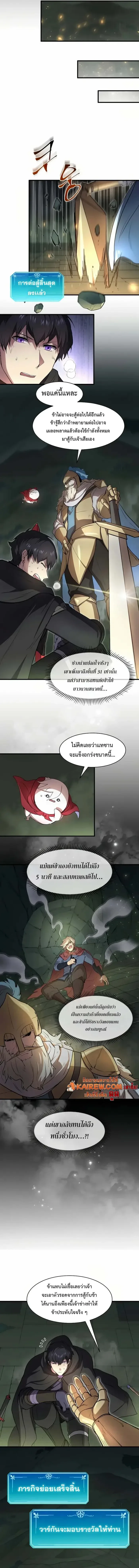 Level Up with Skills เลเวลอัปด้วยสกิลขั้นเทพ ตอนที่ 93 หน้า 14