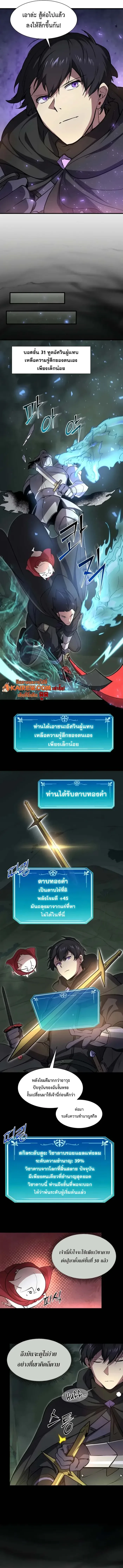 Level Up with Skills เลเวลอัปด้วยสกิลขั้นเทพ ตอนที่ 94 หน้า 11