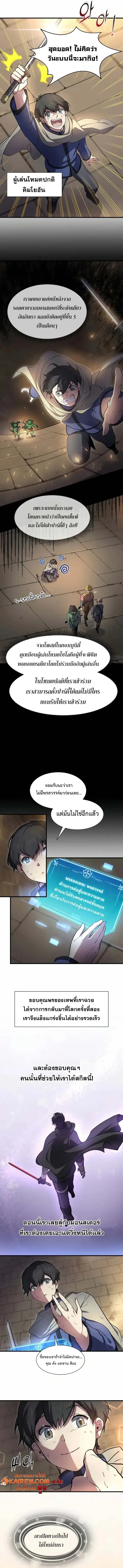 Level Up with Skills เลเวลอัปด้วยสกิลขั้นเทพ ตอนที่ 94 หน้า 7