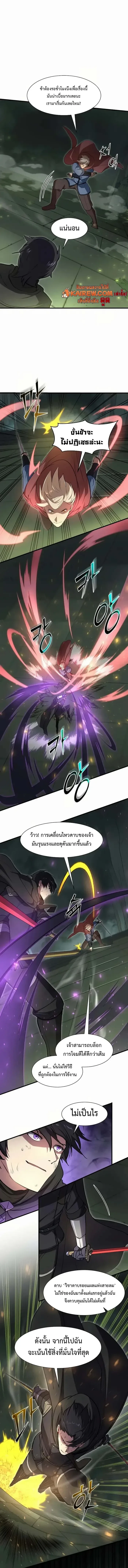 Level Up with Skills เลเวลอัปด้วยสกิลขั้นเทพ ตอนที่ 95 หน้า 10