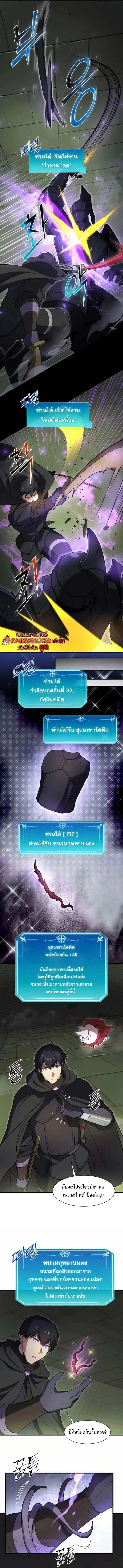 Level Up with Skills เลเวลอัปด้วยสกิลขั้นเทพ ตอนที่ 97 หน้า 13