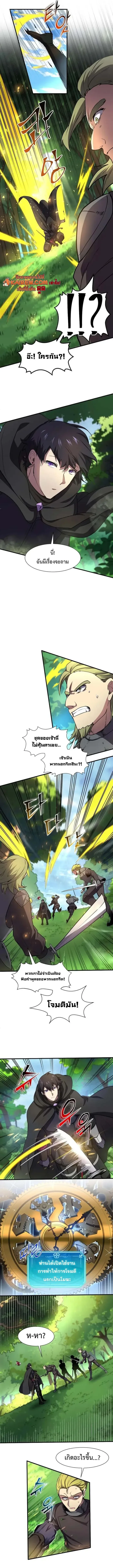 Level Up with Skills เลเวลอัปด้วยสกิลขั้นเทพ ตอนที่ 99 หน้า 11