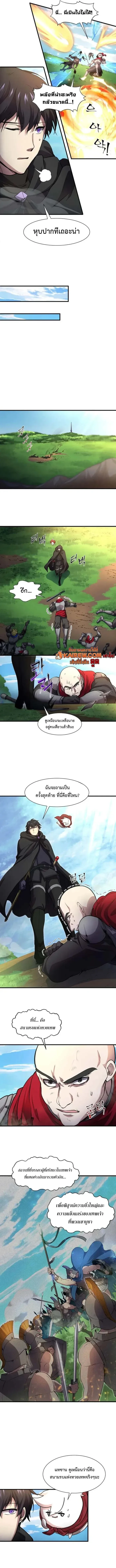 Level Up with Skills เลเวลอัปด้วยสกิลขั้นเทพ ตอนที่ 99 หน้า 15
