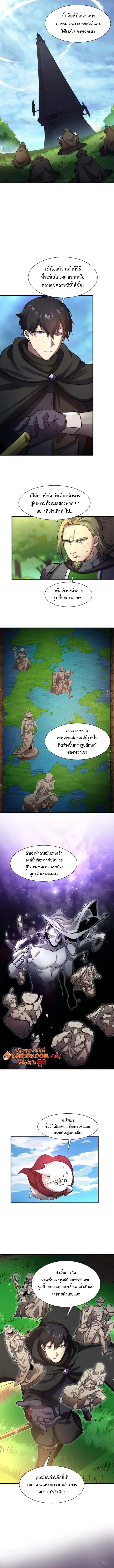 Level Up with Skills เลเวลอัปด้วยสกิลขั้นเทพ ตอนที่ 99 หน้า 18