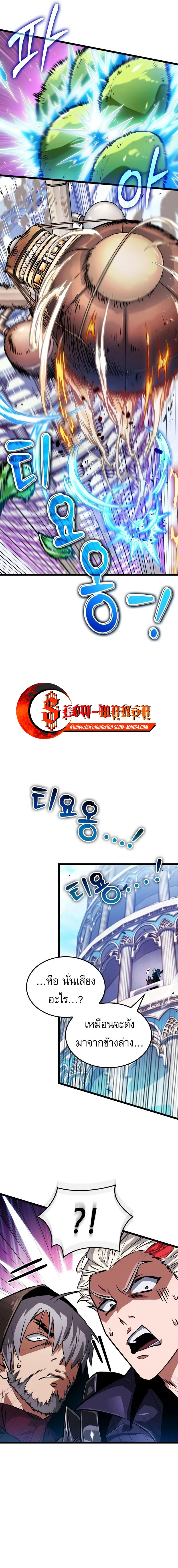 Light of Arad: Forerunner ตอนที่ 10 หน้า 9