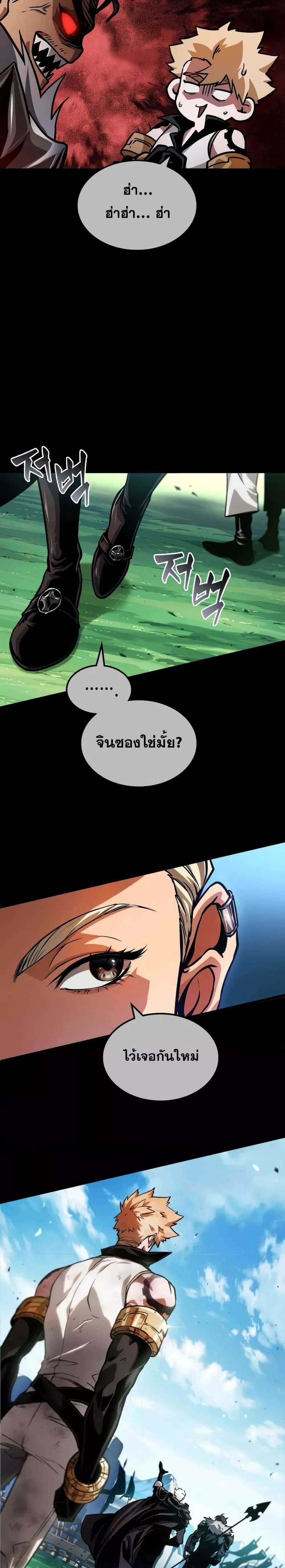 Light of Arad: Forerunner ตอนที่ 11 หน้า 10