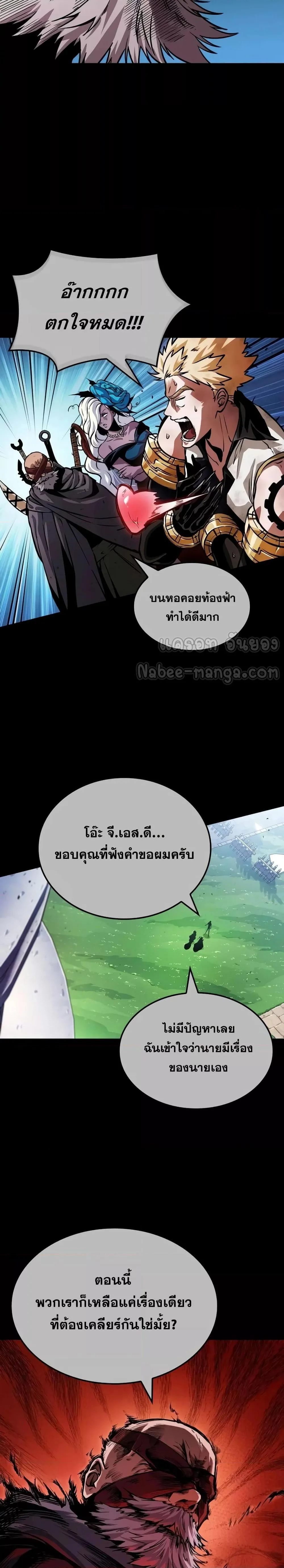 Light of Arad: Forerunner ตอนที่ 11 หน้า 12
