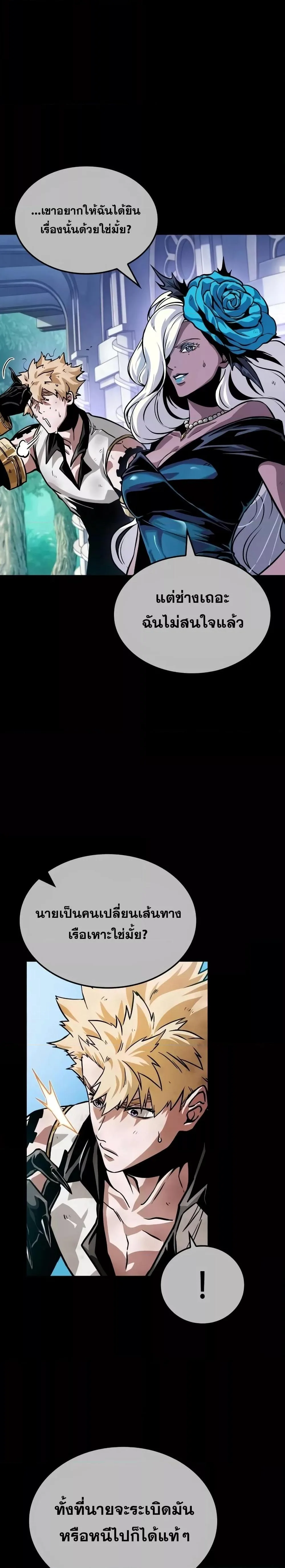 Light of Arad: Forerunner ตอนที่ 11 หน้า 14