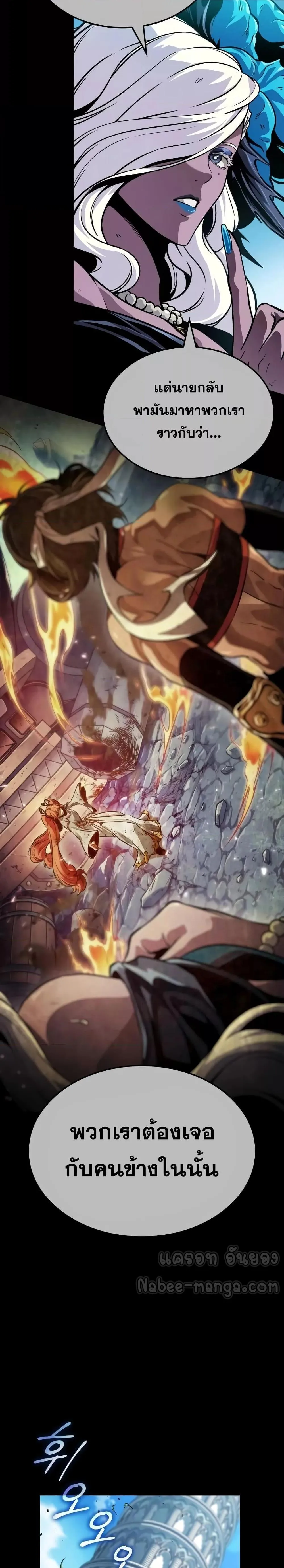 Light of Arad: Forerunner ตอนที่ 11 หน้า 15