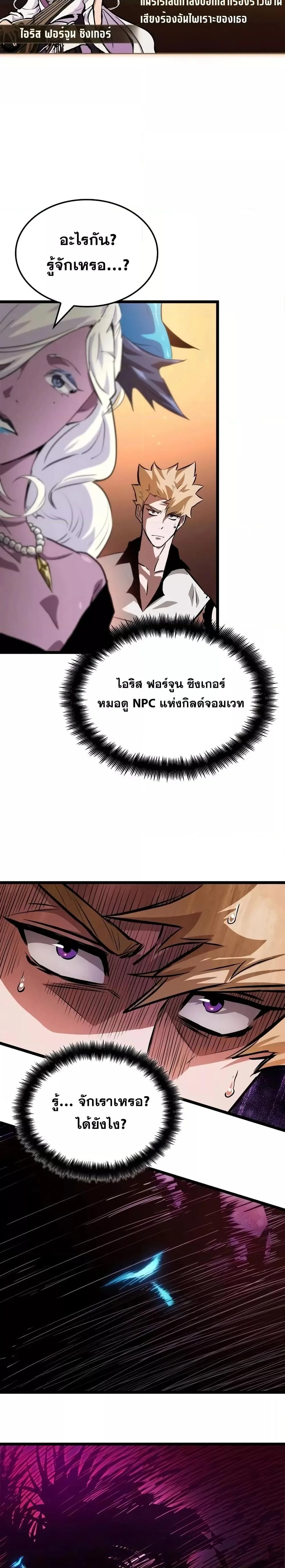 Light of Arad: Forerunner ตอนที่ 11 หน้า 21
