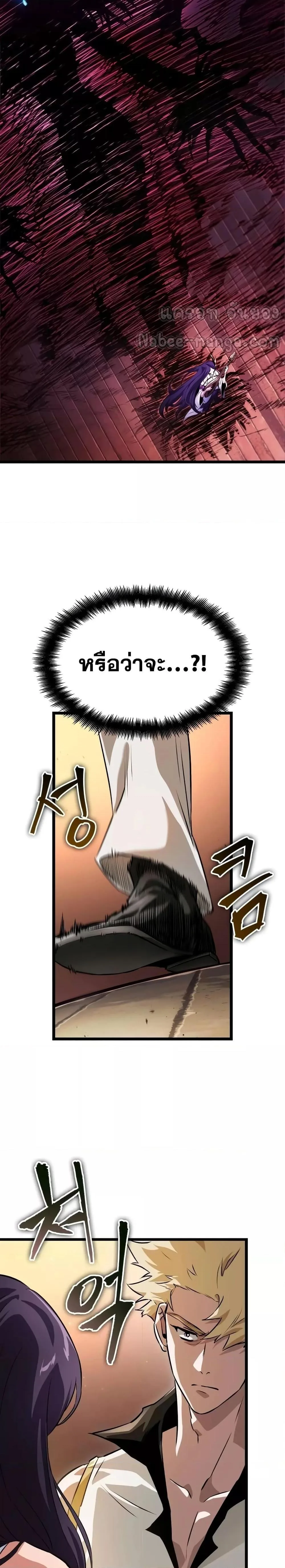 Light of Arad: Forerunner ตอนที่ 11 หน้า 22