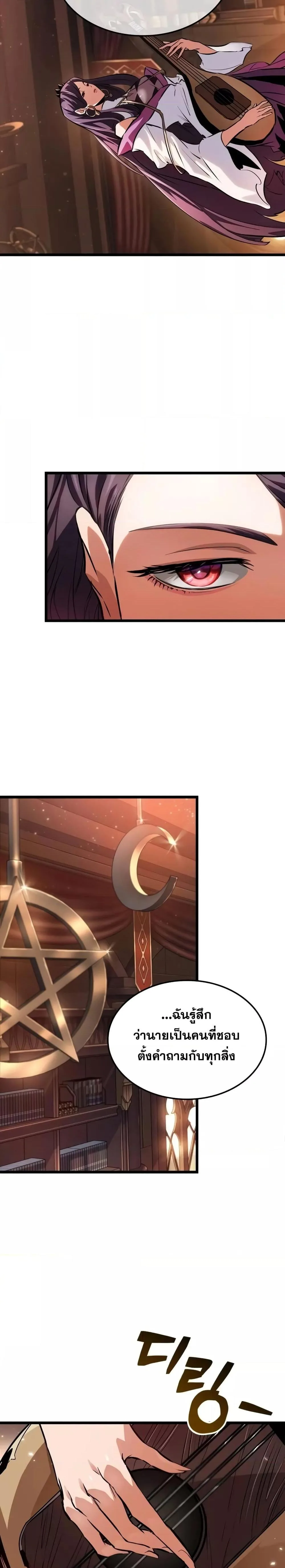 Light of Arad: Forerunner ตอนที่ 11 หน้า 24
