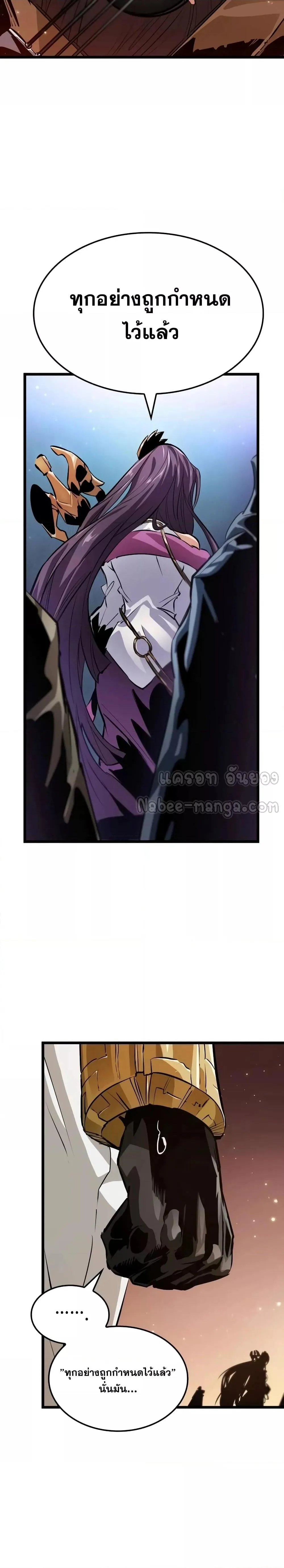 Light of Arad: Forerunner ตอนที่ 11 หน้า 25