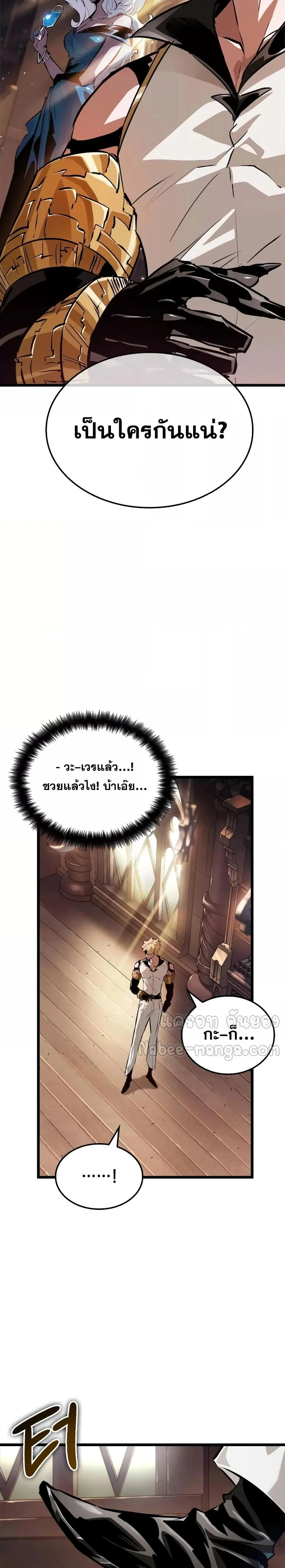 Light of Arad: Forerunner ตอนที่ 11 หน้า 28