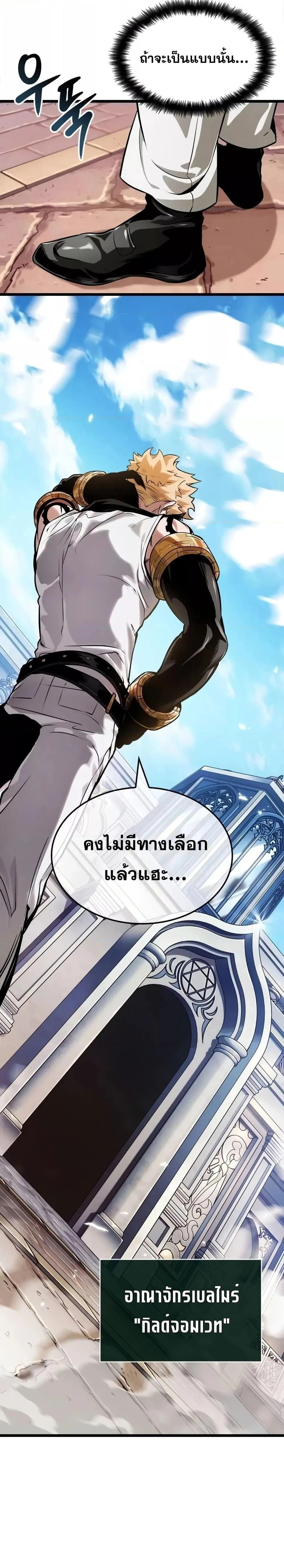 Light of Arad: Forerunner ตอนที่ 11 หน้า 4