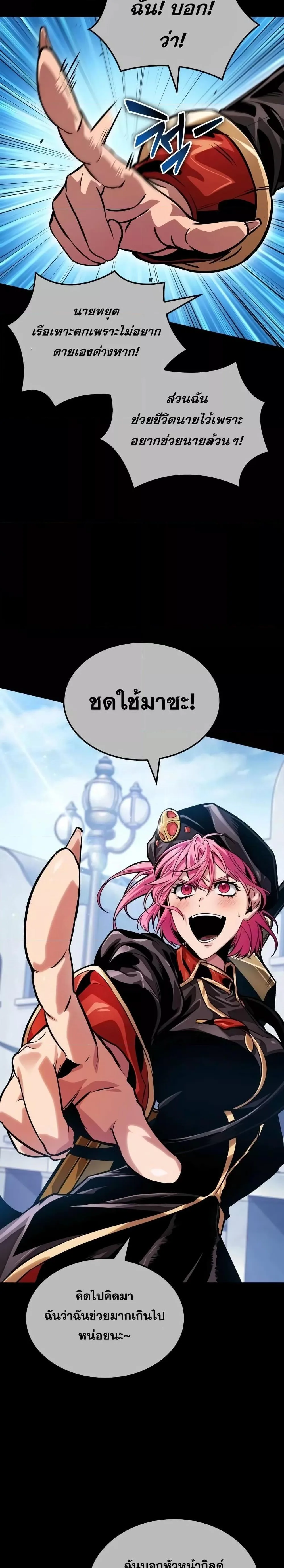 Light of Arad: Forerunner ตอนที่ 11 หน้า 6