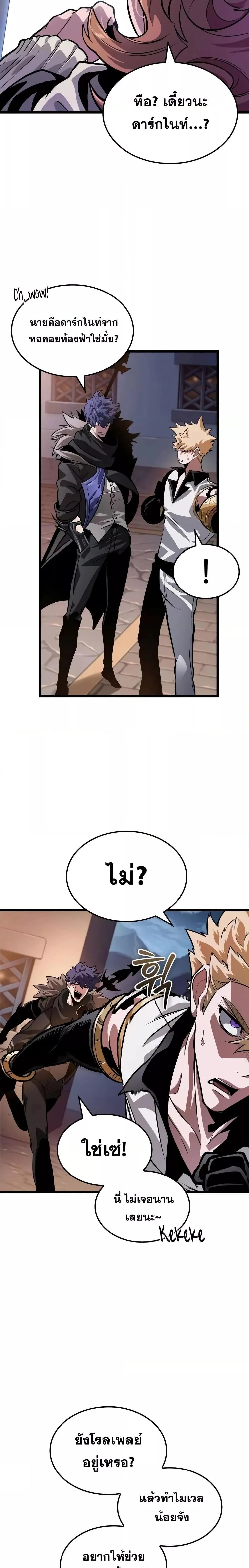 Light of Arad: Forerunner ตอนที่ 12 หน้า 13