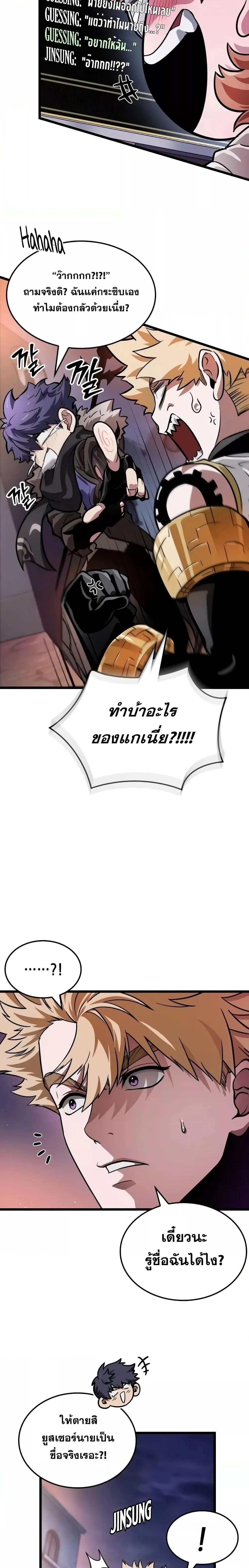 Light of Arad: Forerunner ตอนที่ 12 หน้า 15