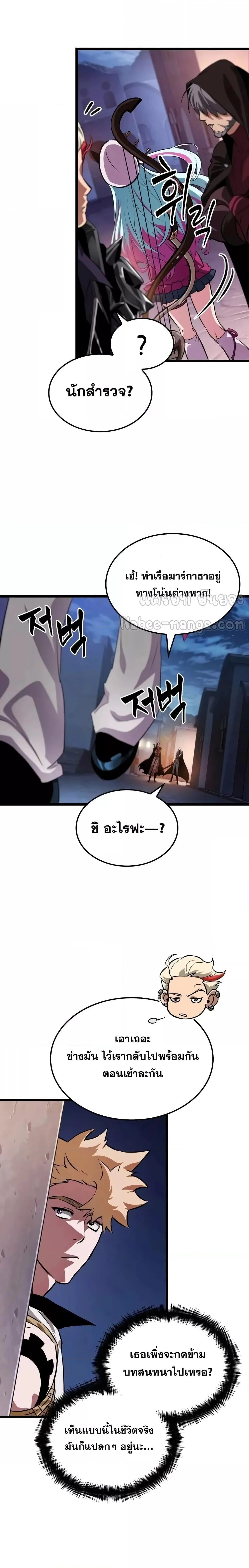 Light of Arad: Forerunner ตอนที่ 12 หน้า 25