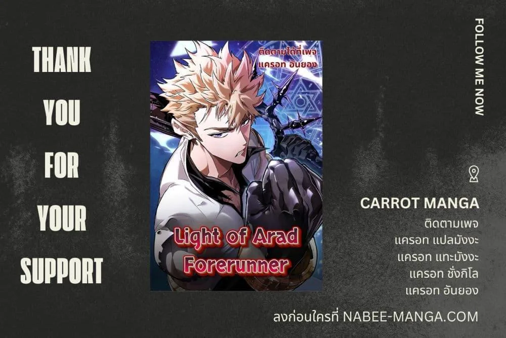 Light of Arad: Forerunner ตอนที่ 12 หน้า 28